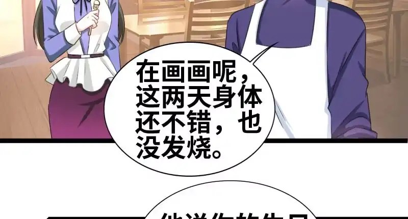 《情深不抵陈年恨》成年后的第一件事 第37页
