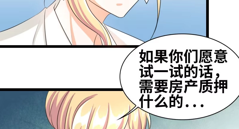 《情深不抵陈年恨》成年后的第一件事 第17页