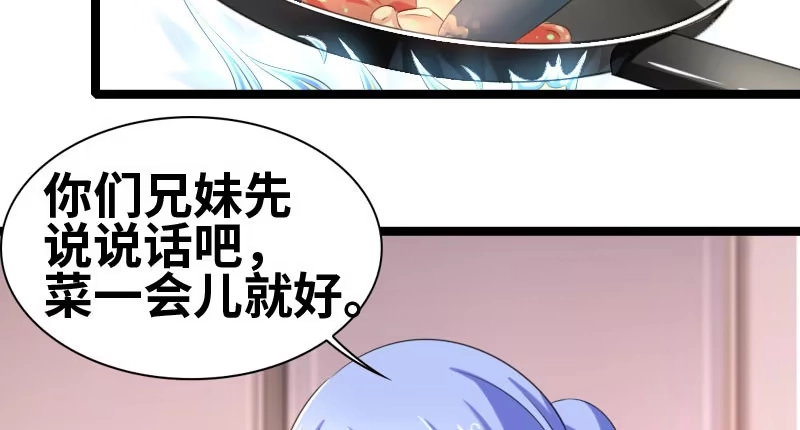 《情深不抵陈年恨》成年后的第一件事 第39页