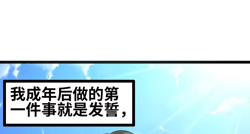 《情深不抵陈年恨》成年后的第一件事 第23页