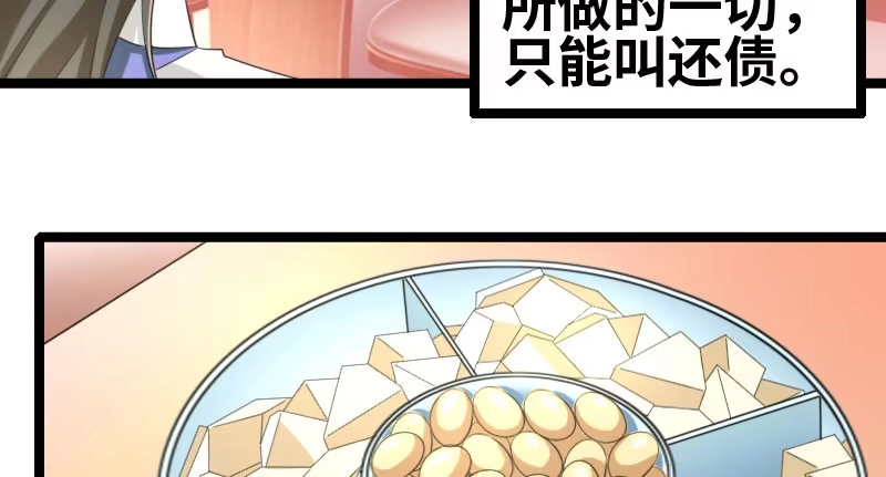 《情深不抵陈年恨》成年后的第一件事 第33页