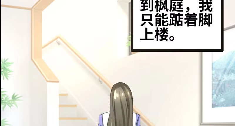 《情深不抵陈年恨》成年后的第一件事 第45页