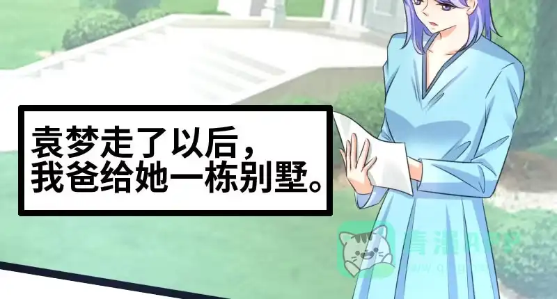 《情深不抵陈年恨》成年后的第一件事 第11页