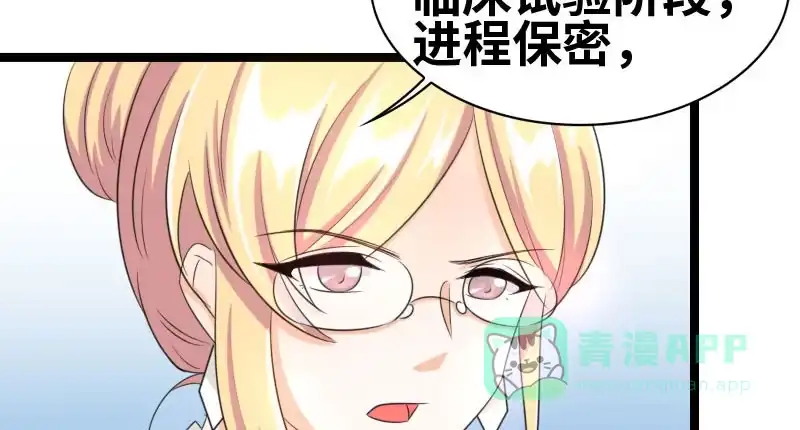 《情深不抵陈年恨》成年后的第一件事 第16页