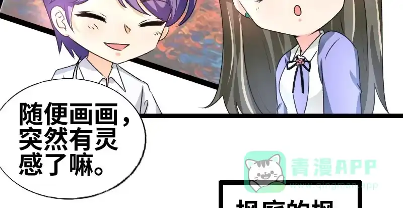 《情深不抵陈年恨》恨苍天 第36页