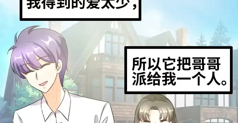 《情深不抵陈年恨》恨苍天 第23页