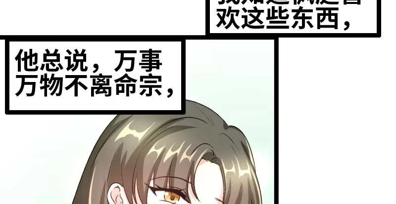 《情深不抵陈年恨》恨苍天 第47页