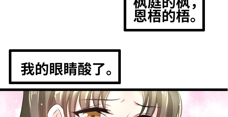 《情深不抵陈年恨》恨苍天 第37页