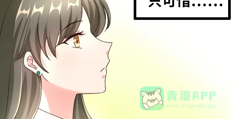 《情深不抵陈年恨》恨苍天 第11页