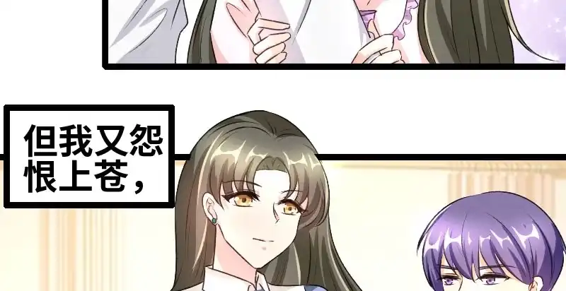 《情深不抵陈年恨》恨苍天 第28页