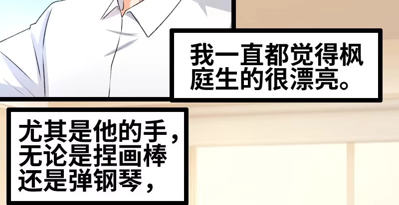《情深不抵陈年恨》恨苍天 第2页