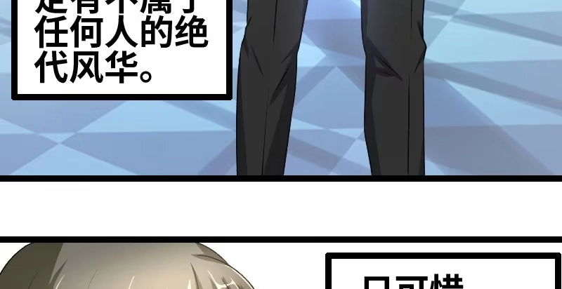 《情深不抵陈年恨》恨苍天 第10页