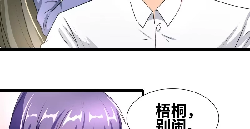 《情深不抵陈年恨》恨苍天 第15页