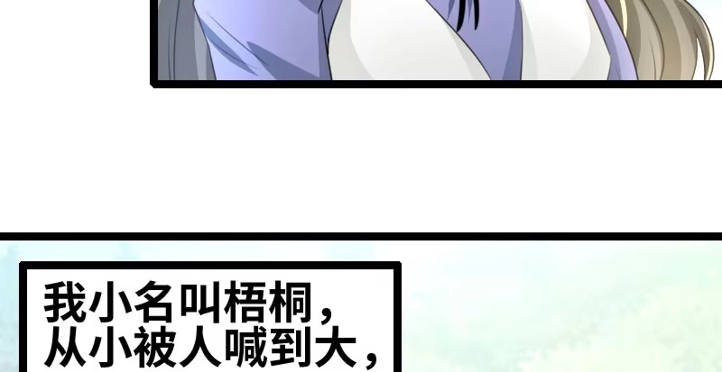 《情深不抵陈年恨》恨苍天 第19页