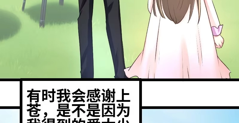 《情深不抵陈年恨》恨苍天 第22页