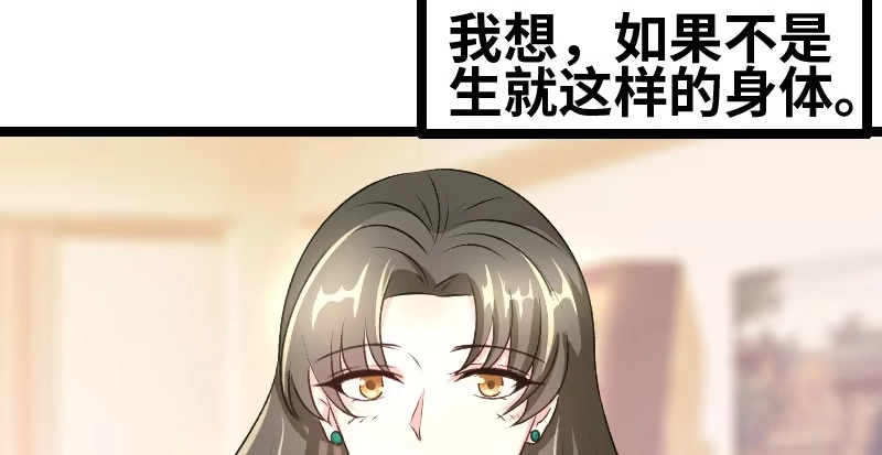 《情深不抵陈年恨》恨苍天 第5页