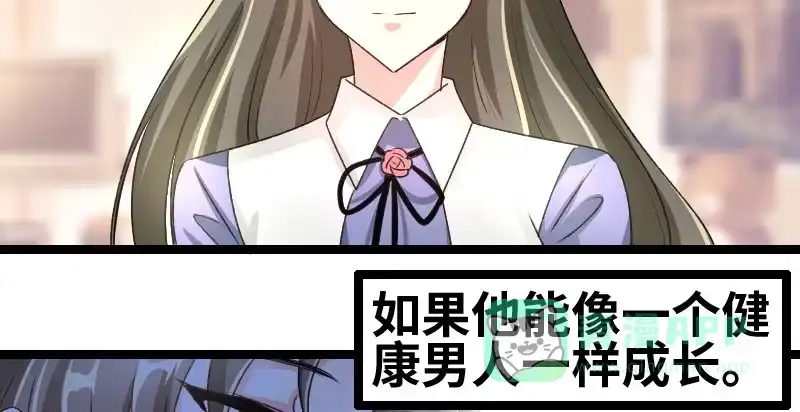 《情深不抵陈年恨》恨苍天 第6页
