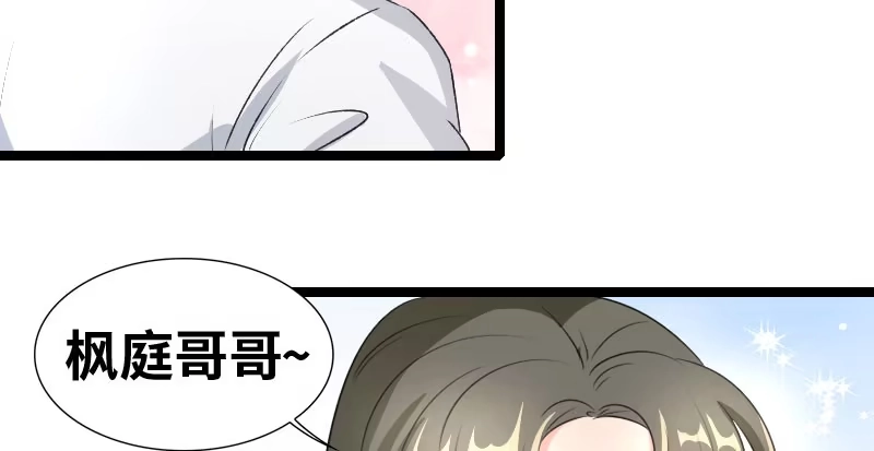 《情深不抵陈年恨》恨苍天 第17页