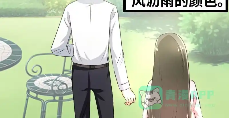 《情深不抵陈年恨》恨苍天 第21页