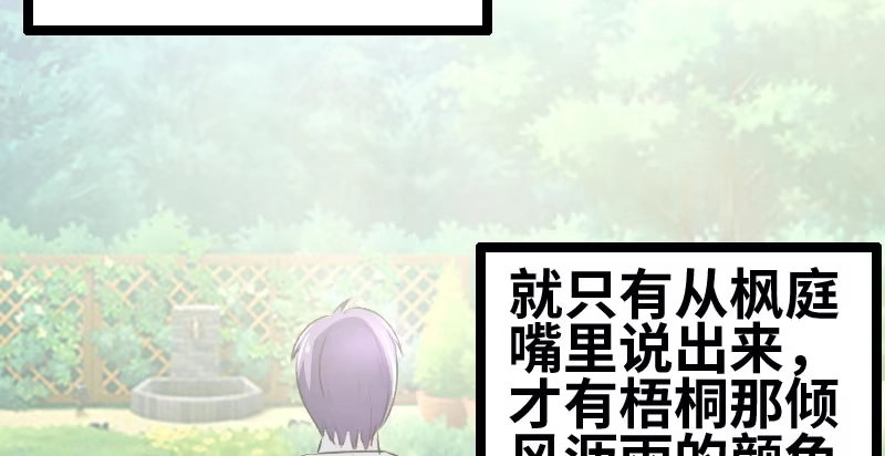 《情深不抵陈年恨》恨苍天 第20页