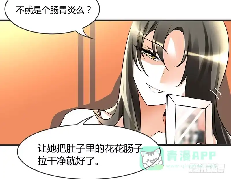 《情深不抵陈年恨》非要逼我是不是 第21页