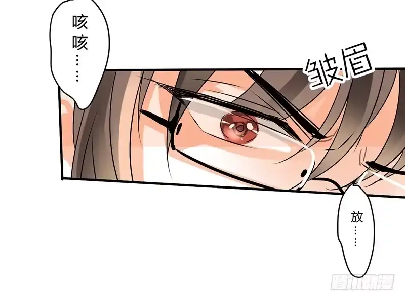 《情深不抵陈年恨》非要逼我是不是 第4页