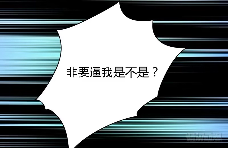 《情深不抵陈年恨》非要逼我是不是 第27页