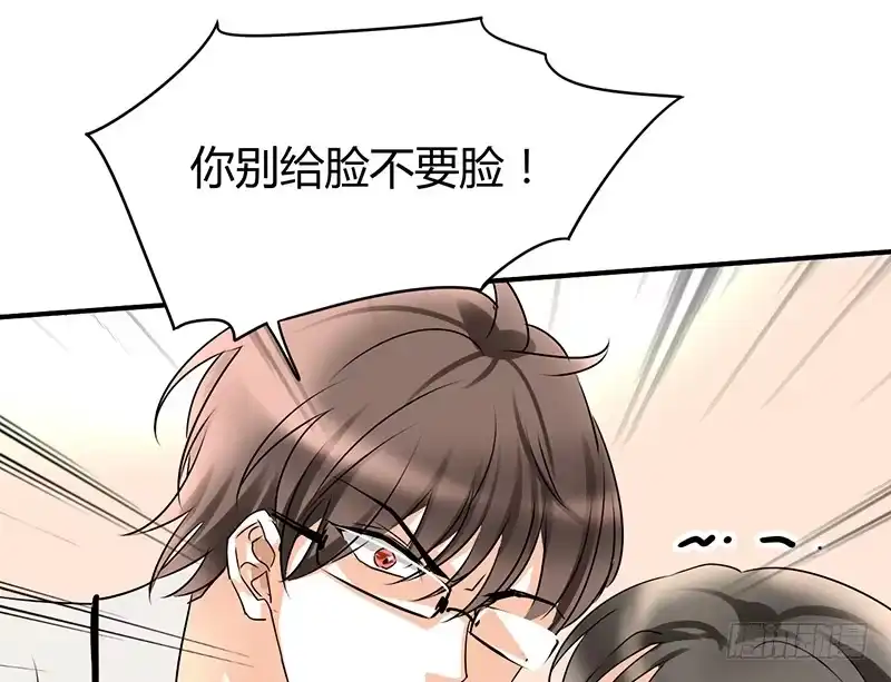 《情深不抵陈年恨》非要逼我是不是 第2页