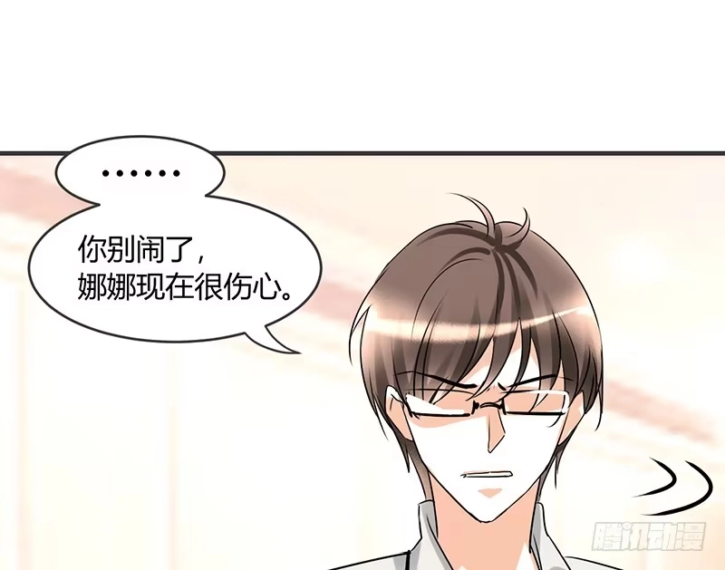 《情深不抵陈年恨》非要逼我是不是 第19页