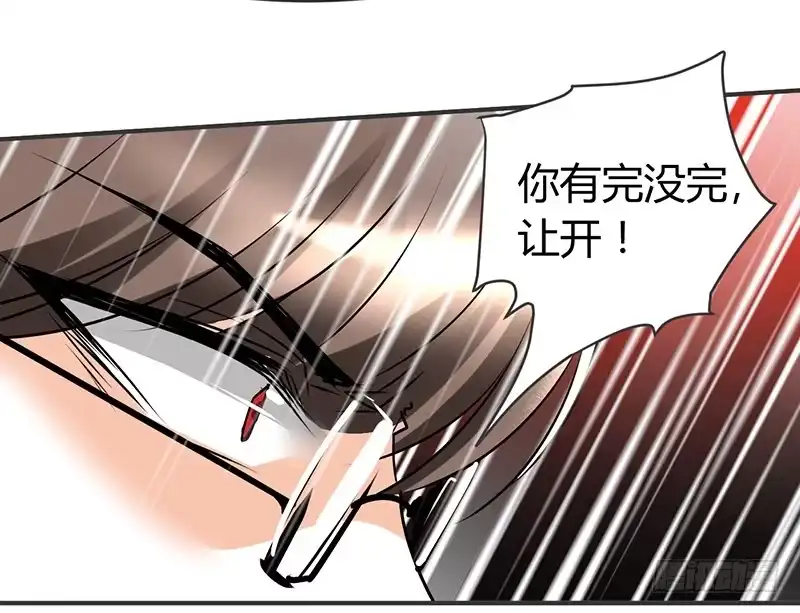 《情深不抵陈年恨》非要逼我是不是 第22页