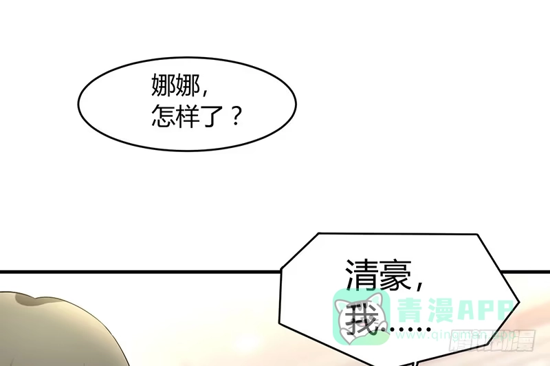 《情深不抵陈年恨》非要逼我是不是 第11页