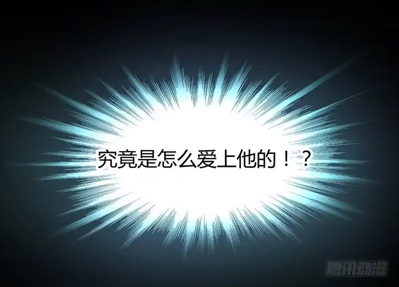 《情深不抵陈年恨》非要逼我是不是 第9页
