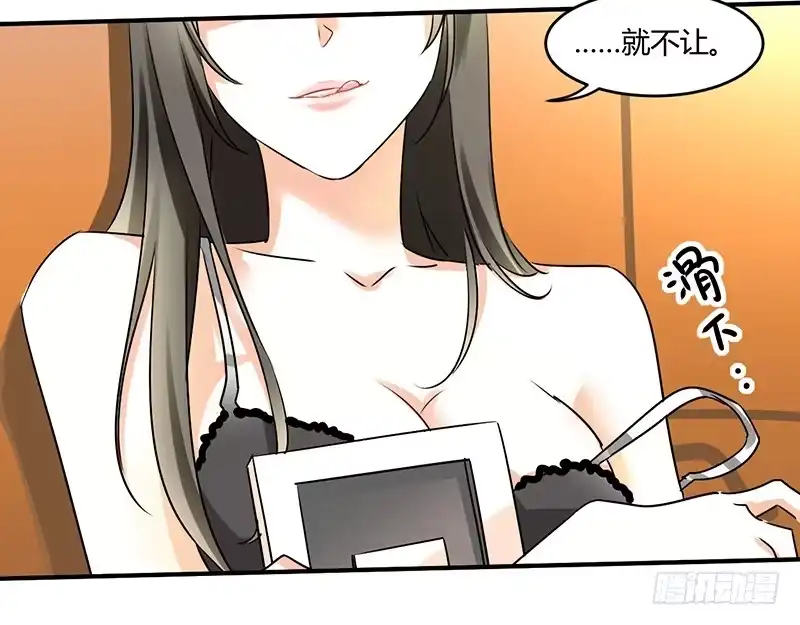 《情深不抵陈年恨》非要逼我是不是 第25页