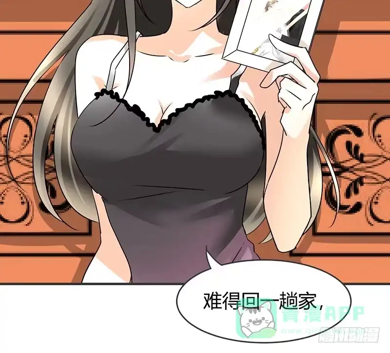 《情深不抵陈年恨》非要逼我是不是 第16页