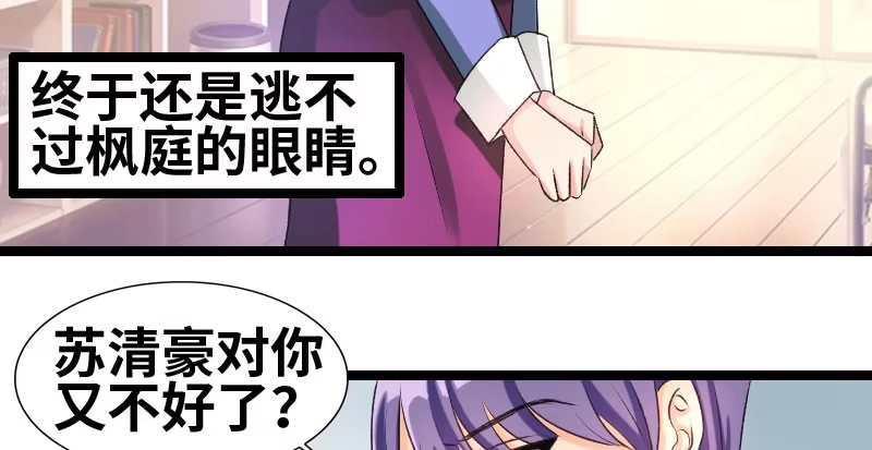 《情深不抵陈年恨》我相信你 第27页