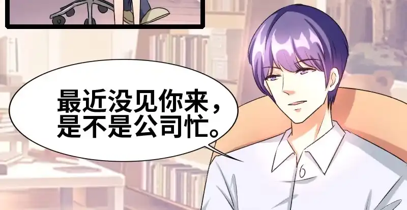 《情深不抵陈年恨》我相信你 第23页