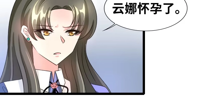 《情深不抵陈年恨》我相信你 第29页