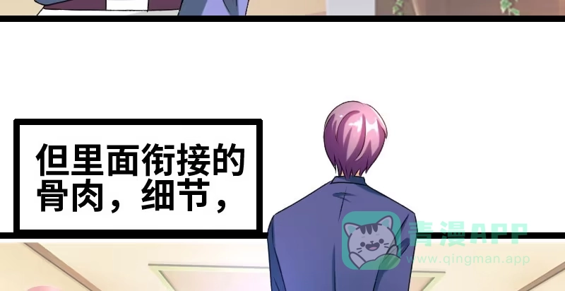 《情深不抵陈年恨》我相信你 第36页