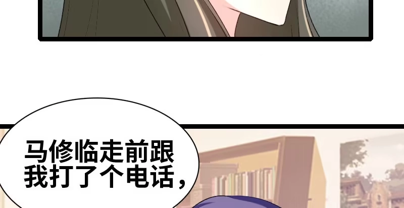 《情深不抵陈年恨》我相信你 第42页