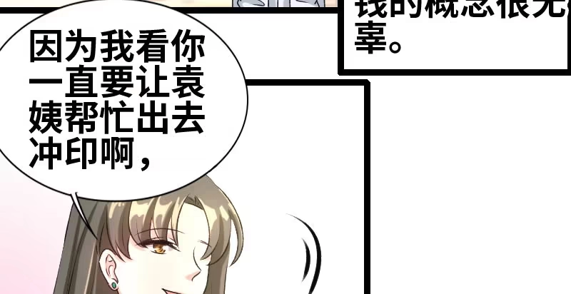 《情深不抵陈年恨》我相信你 第4页