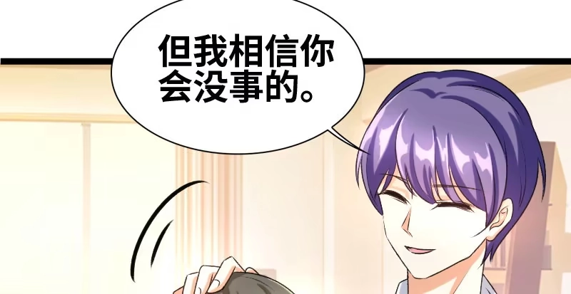 《情深不抵陈年恨》我相信你 第45页