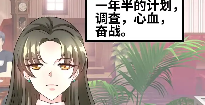 《情深不抵陈年恨》我相信你 第34页