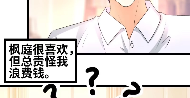 《情深不抵陈年恨》我相信你 第2页