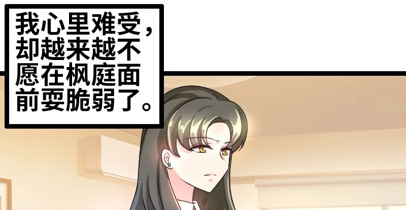 《情深不抵陈年恨》我相信你 第25页
