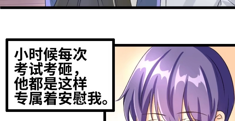 《情深不抵陈年恨》我相信你 第47页