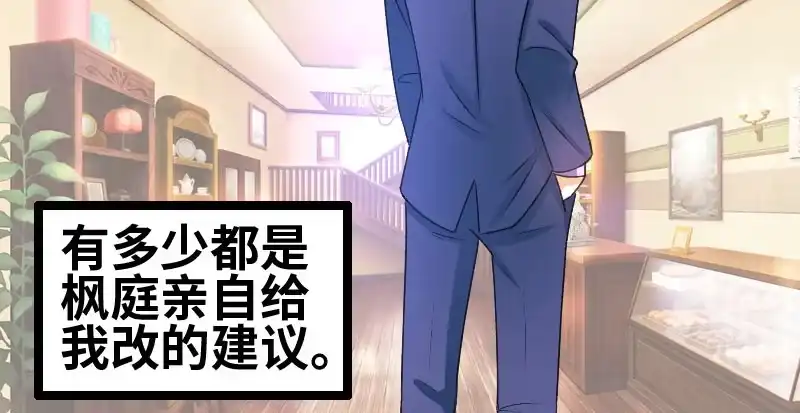 《情深不抵陈年恨》我相信你 第37页