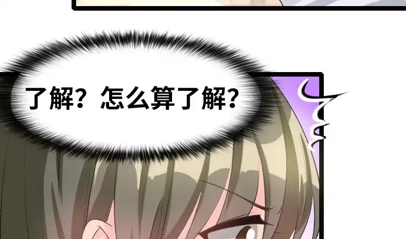 《情深不抵陈年恨》怎么算了解 第10页