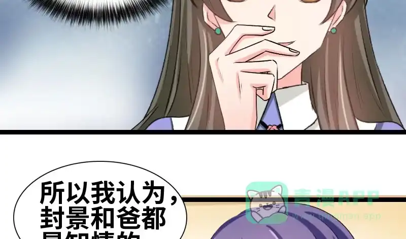 《情深不抵陈年恨》怎么算了解 第36页