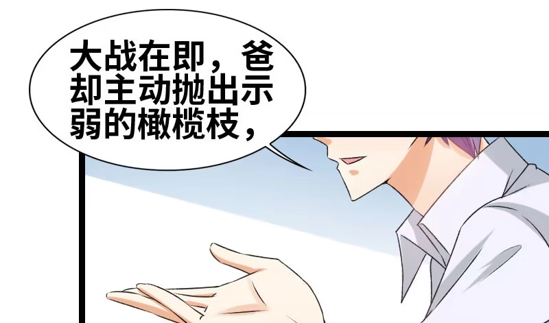 《情深不抵陈年恨》怎么算了解 第29页