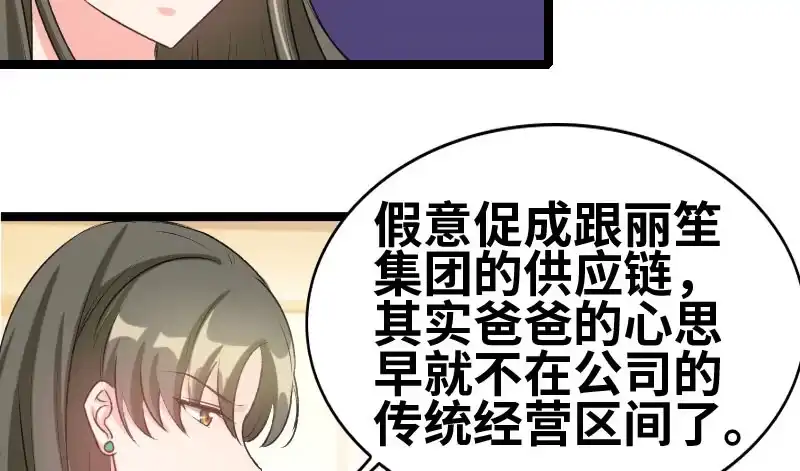 《情深不抵陈年恨》怎么算了解 第33页
